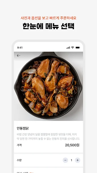 한눈에 메뉴 선택