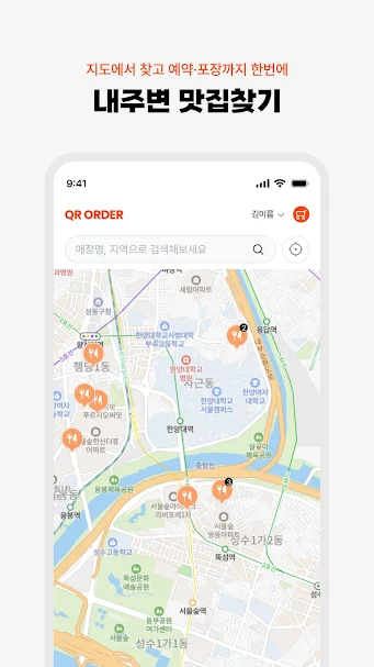 맛집바로 지도 화면